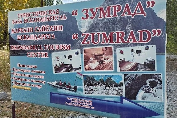 Zumrad Tourist Base / “Zumrad” at Iskanderkul — photo 1